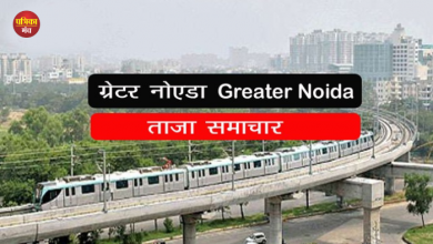 Greater Noida -Patrika Manch